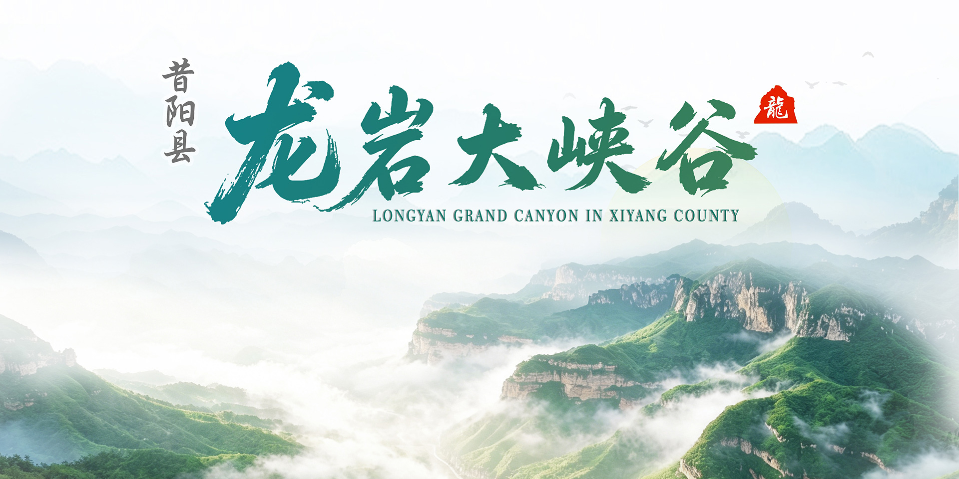 通栏图片